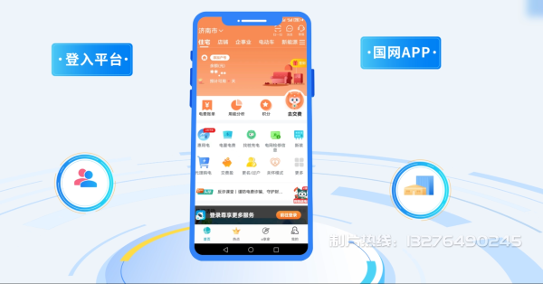 安新县电力供需平台MG动画制作_电力系统可视化动画设计_智慧电网数字化宣传动画_电网科普动画_